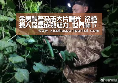 世界杯下注