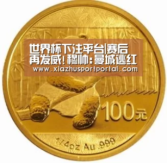 世界杯下注官网