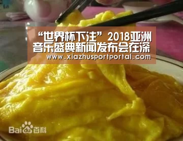 世界杯投注网
