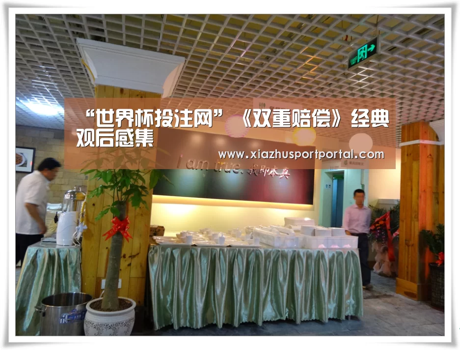 世界杯下注官网