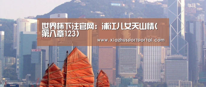 世界杯投注网